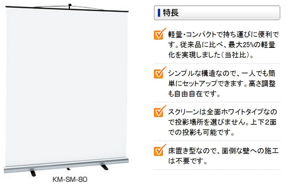 KM-SM-60 コクヨ