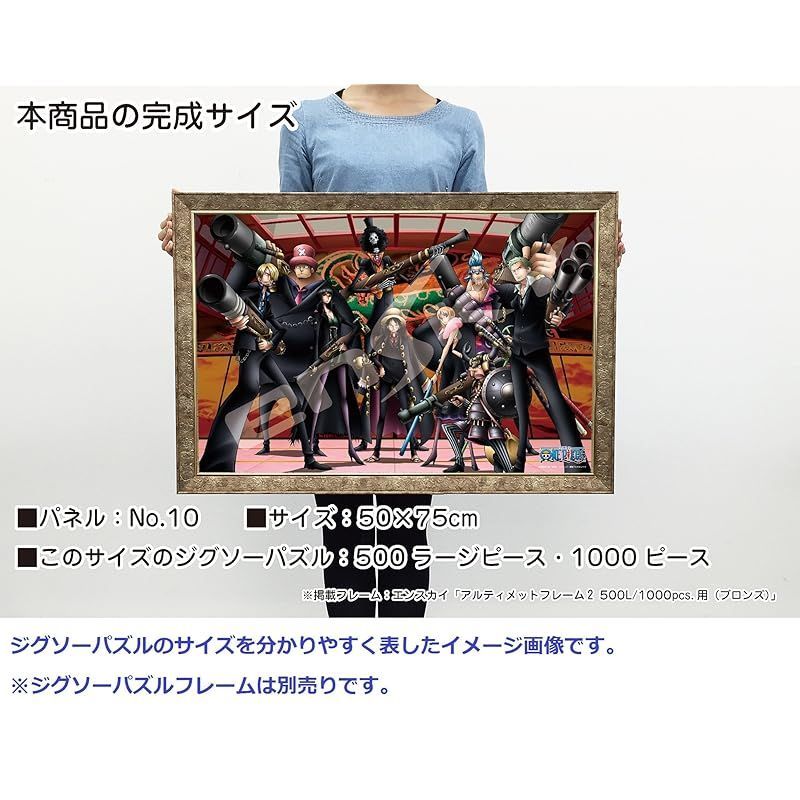 ONE PIECE★STRONG WORLD★ジグソーパズル★1000ピース Amazon.co.jp: エンスカイ(ENSKY) ジグソーパズル ONE PIECE