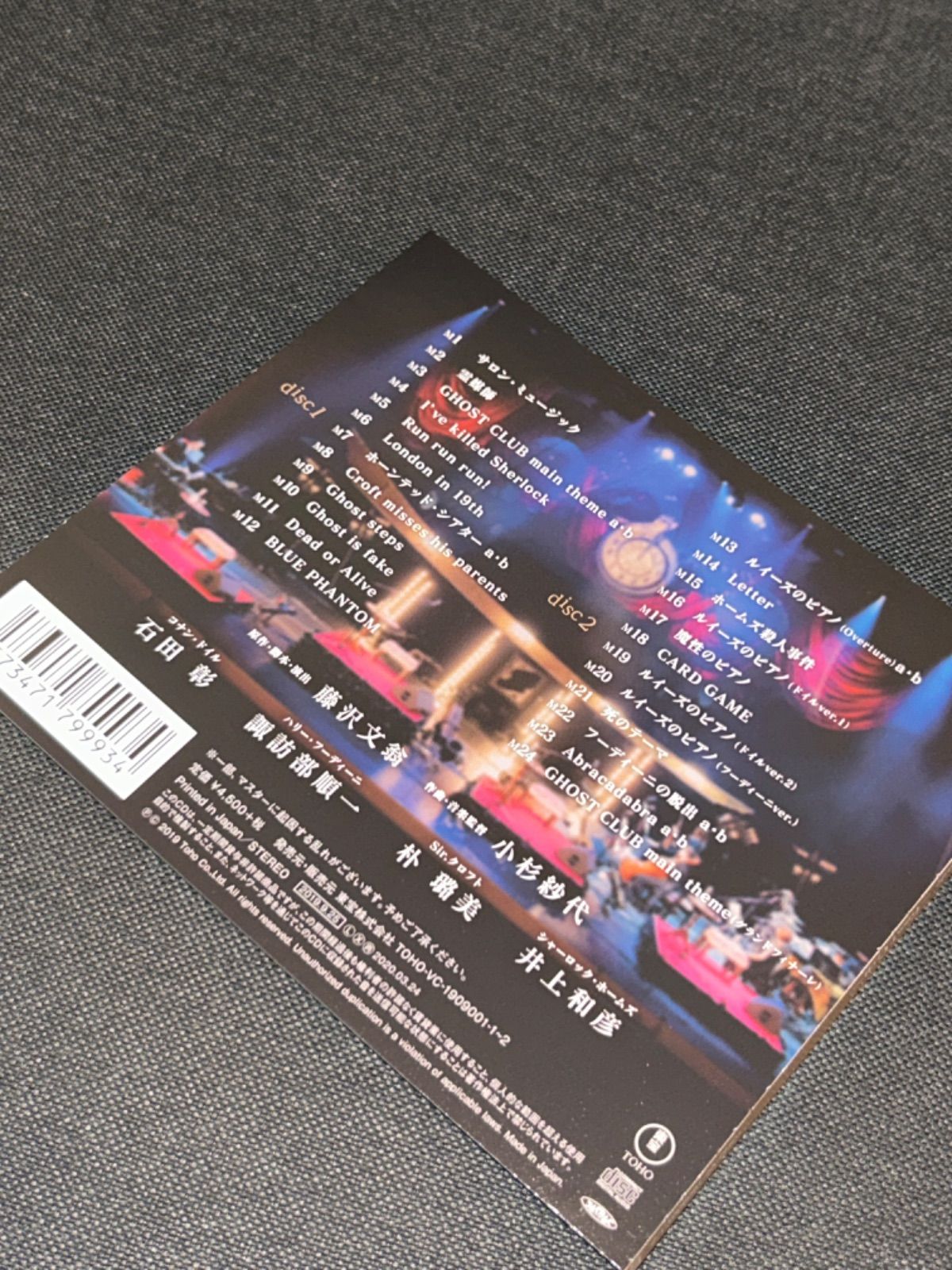 プレミア音楽朗読劇『VOICARIONⅤ grande ～GHOST CLUB～』