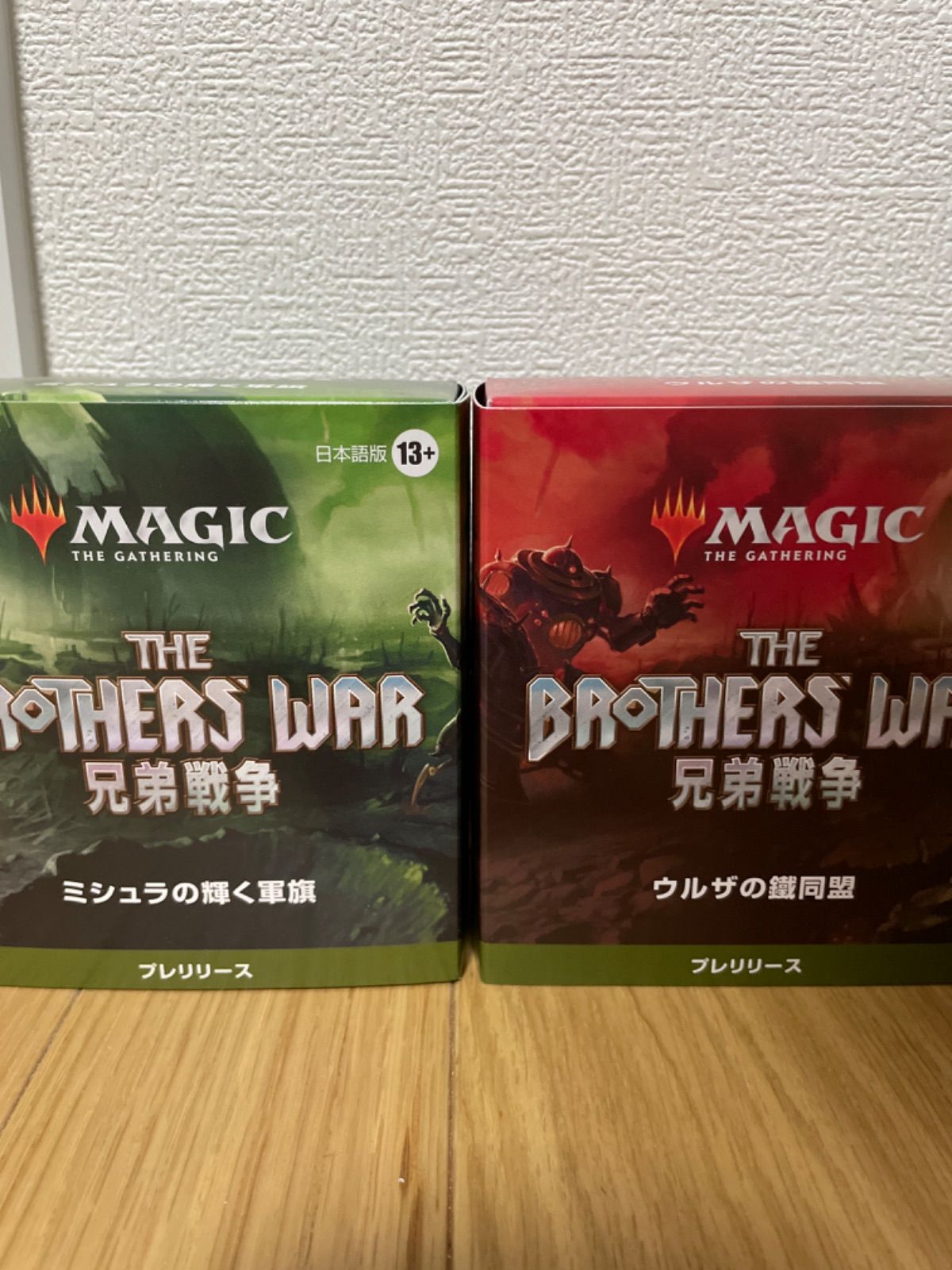MTG 2枚セット 世慣れた見張り、デルニー P 0001 / 太陽の執事長