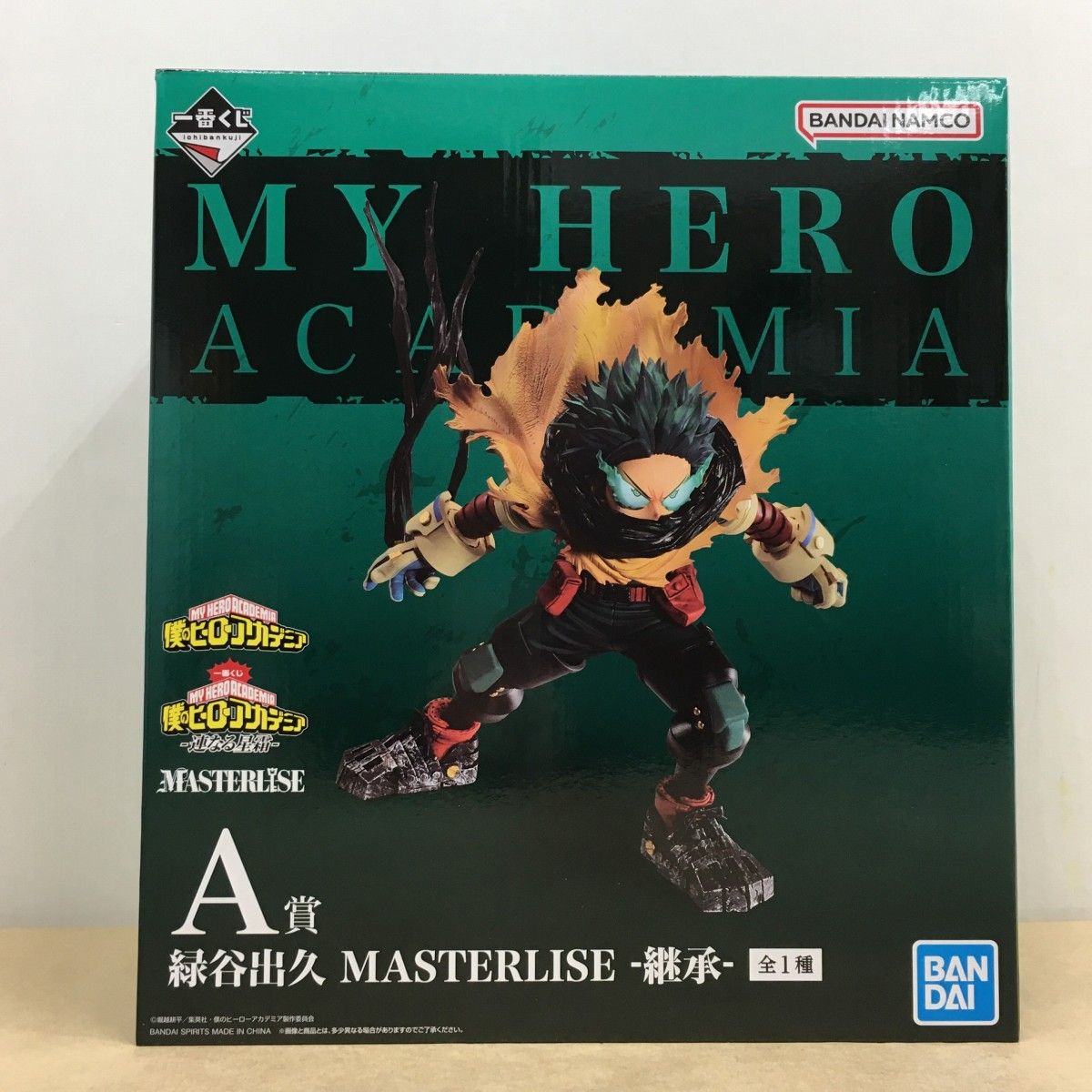 1番くじ ヒロアカ 連なる星霜 デク 緑谷出久 A賞 継承 フィギュア 未