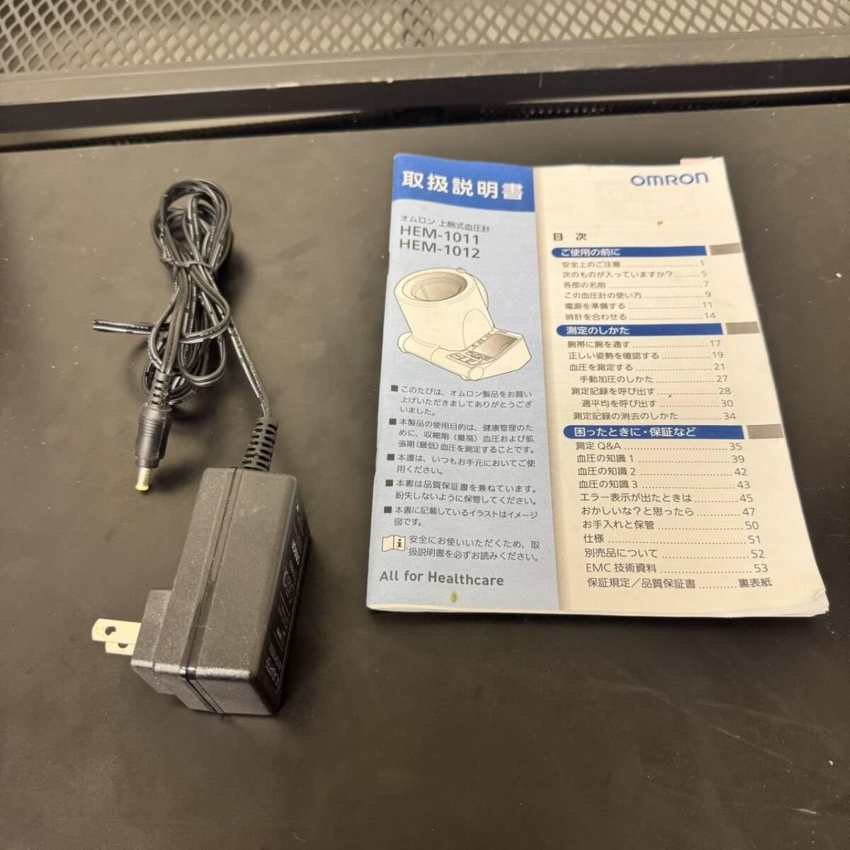 オムロン デジタル自動血圧計