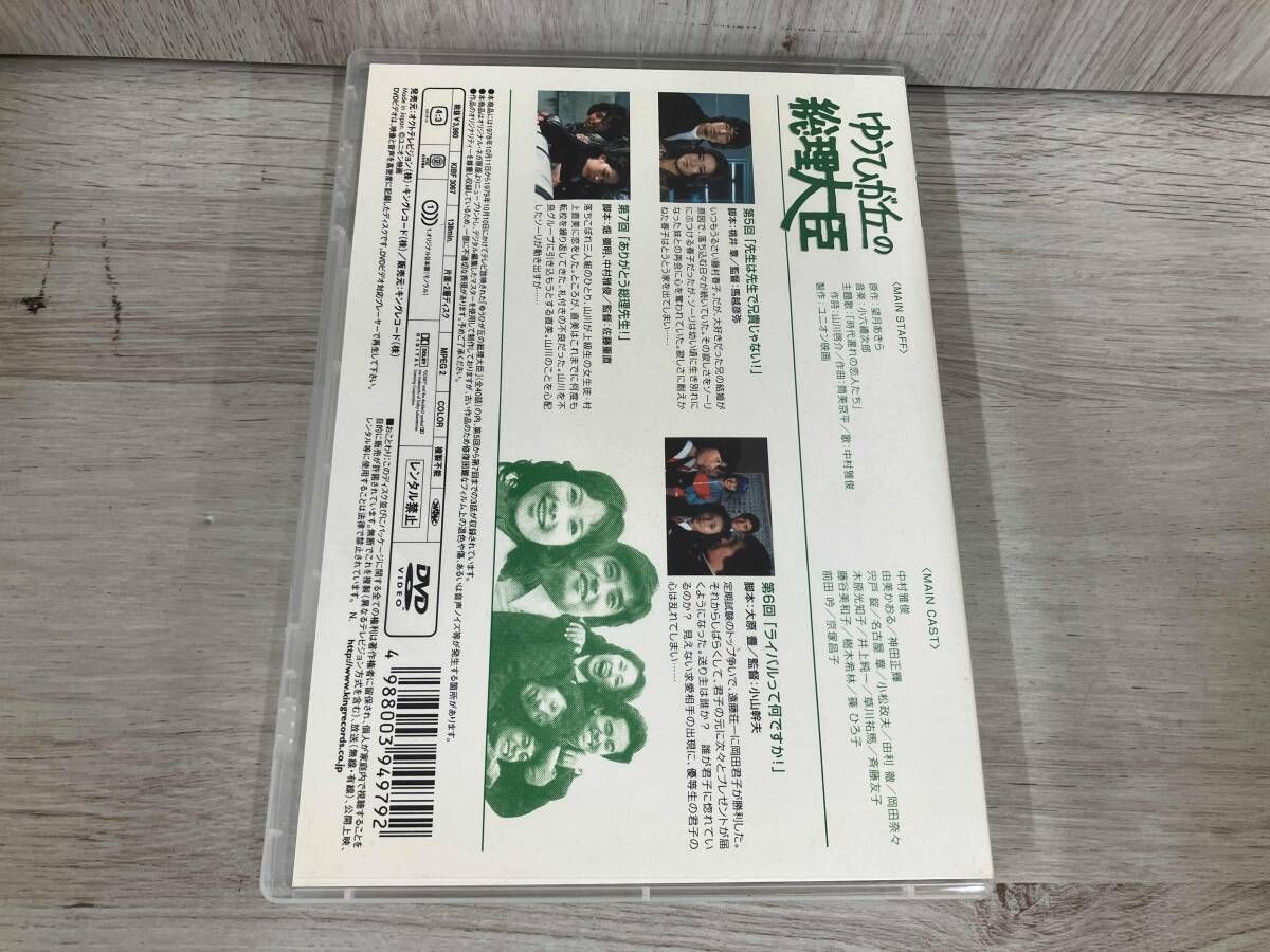 DVD ゆうひが丘の総理大臣 VOL.2 - メルカリ