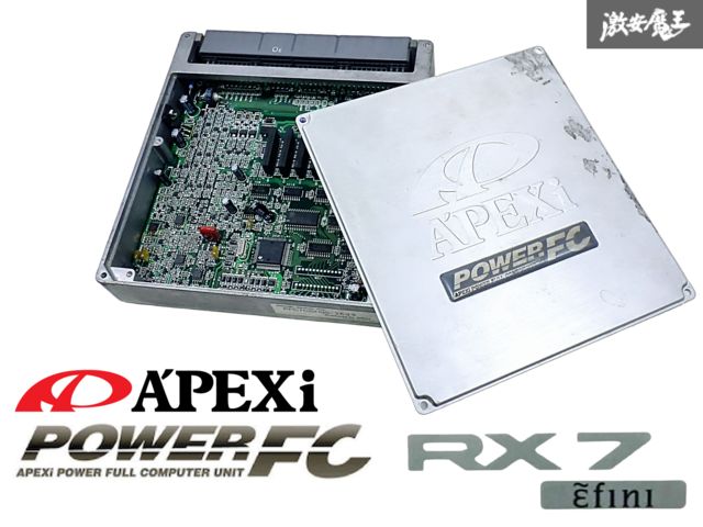 実動車外し APEXi アペックス FD3S アンフィニ RX-7 RX7 4型 13B-REW パワーFC コンピューター 020-3699 棚M-1