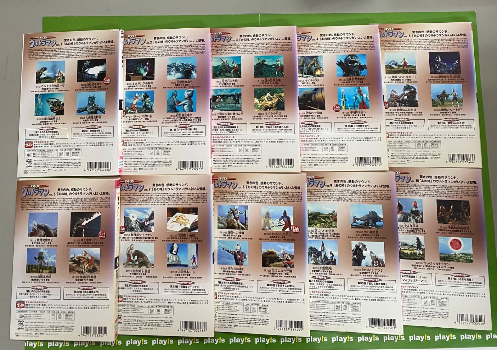 デジタルウルトラシリーズ ウルトラマン 全10巻セット レンタル落ち DVD