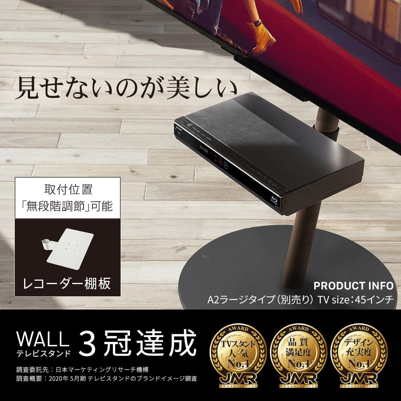 WALL anataIRO A2 ラージタイプ 45-65対応EQUALS EQUALS WALL anataIRO