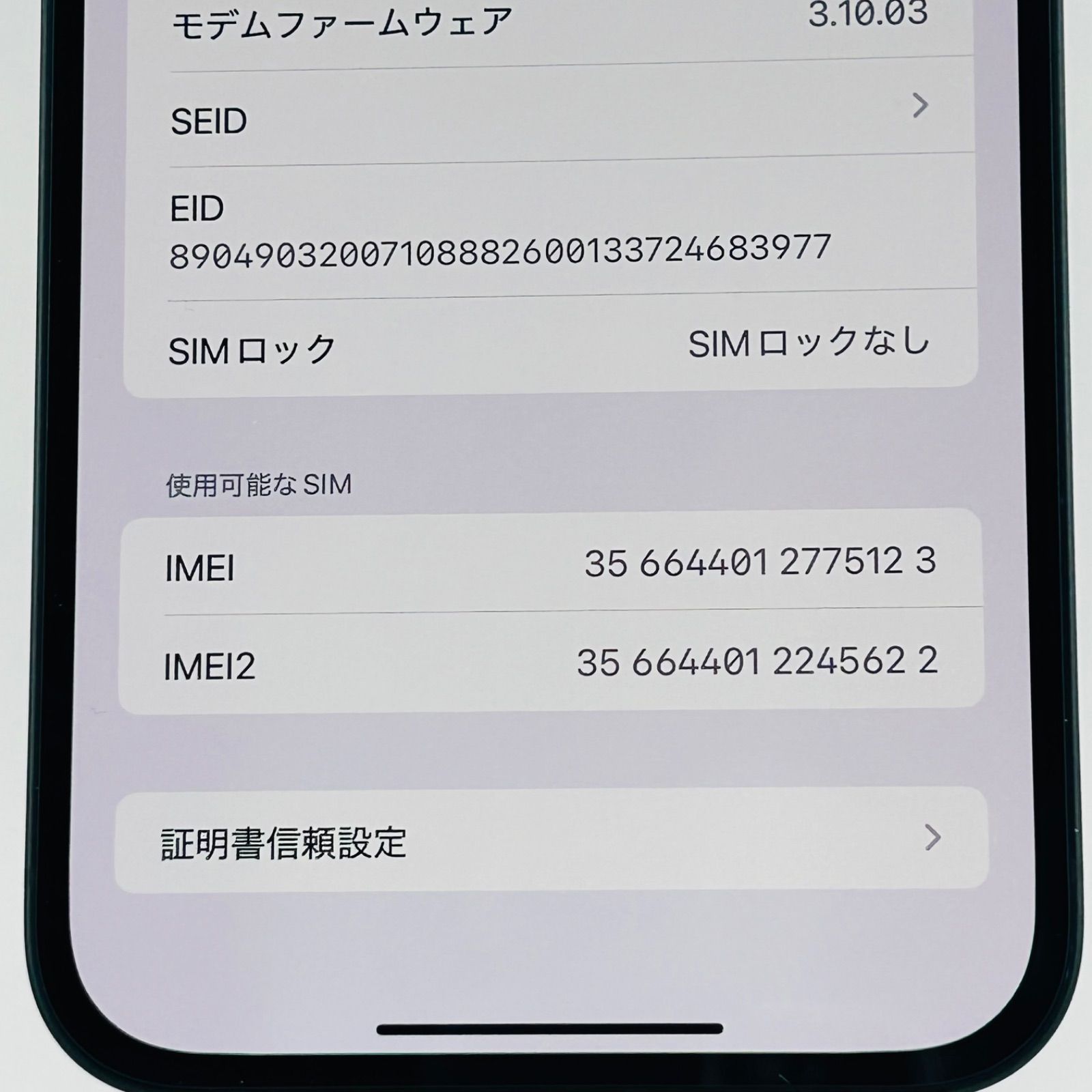 美品】 バッテリー94% iPhone14 Plus 128GB ミッドナイト SIMフリー 