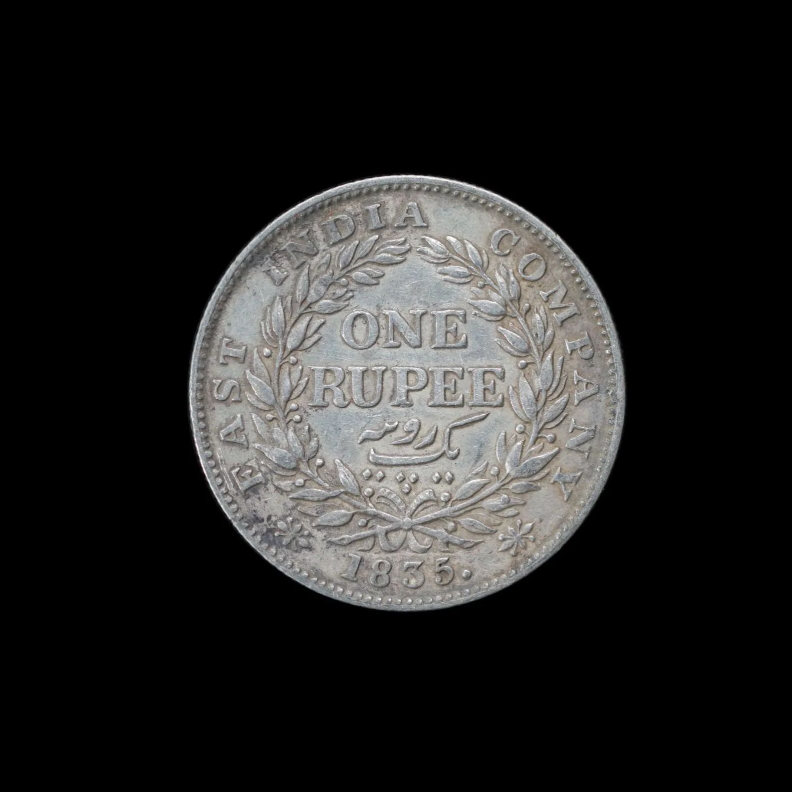 INDIA British-India イギリス領インド ウィリアム4世 1830 37 Rupee 1835 銀貨