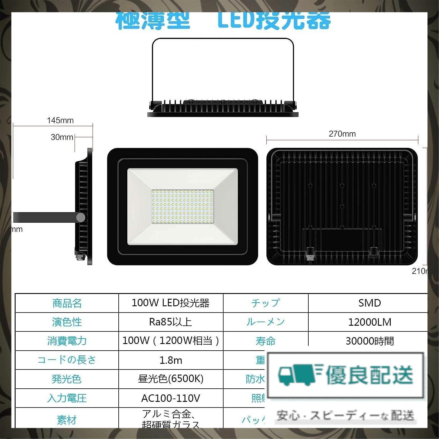 在庫セール】100v 灯光器 作業灯 極薄型 外灯 工事用ライト 13000LM