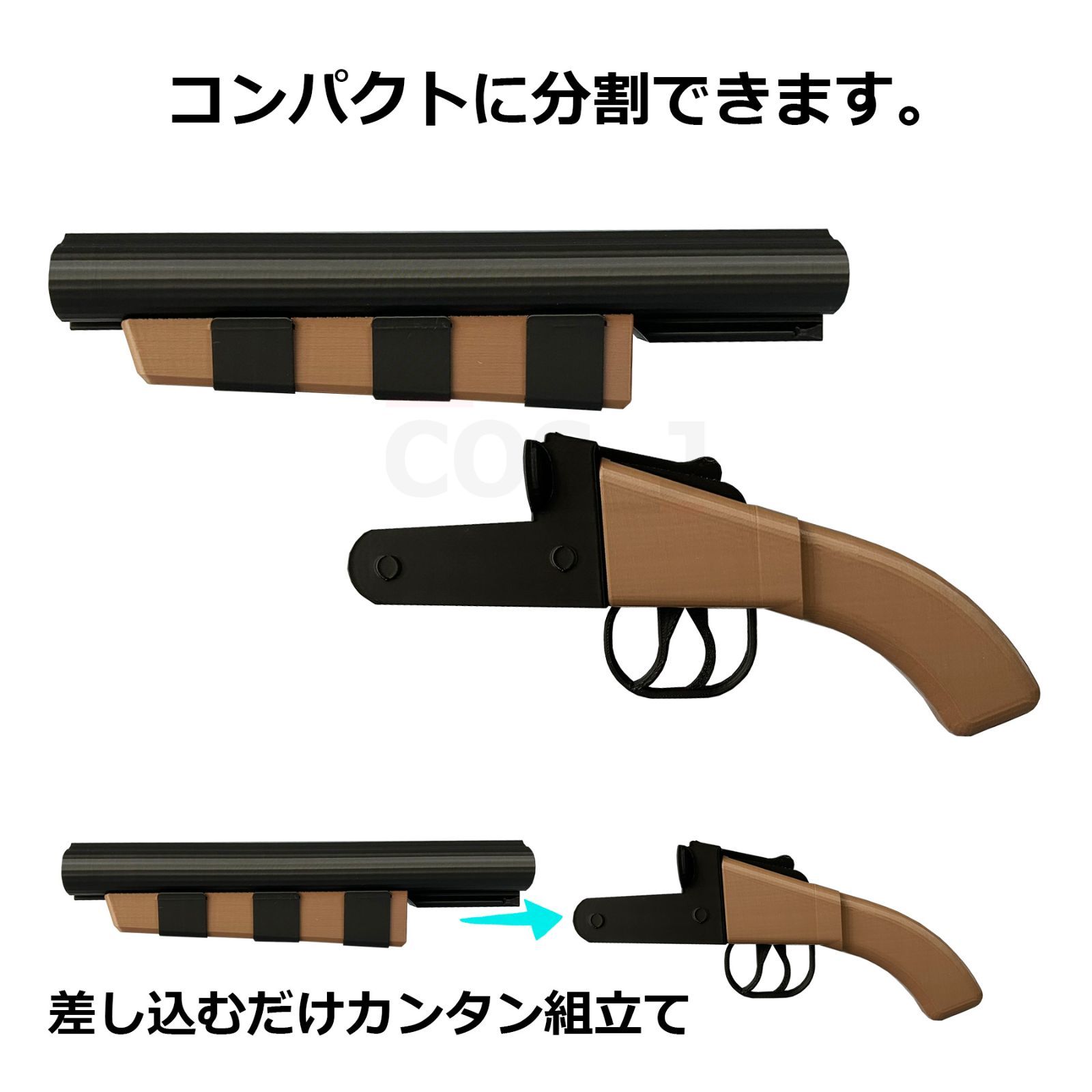 鬼滅の刃/不死川玄弥風コスプレ小道具/散弾銃/ショットガン/分割式