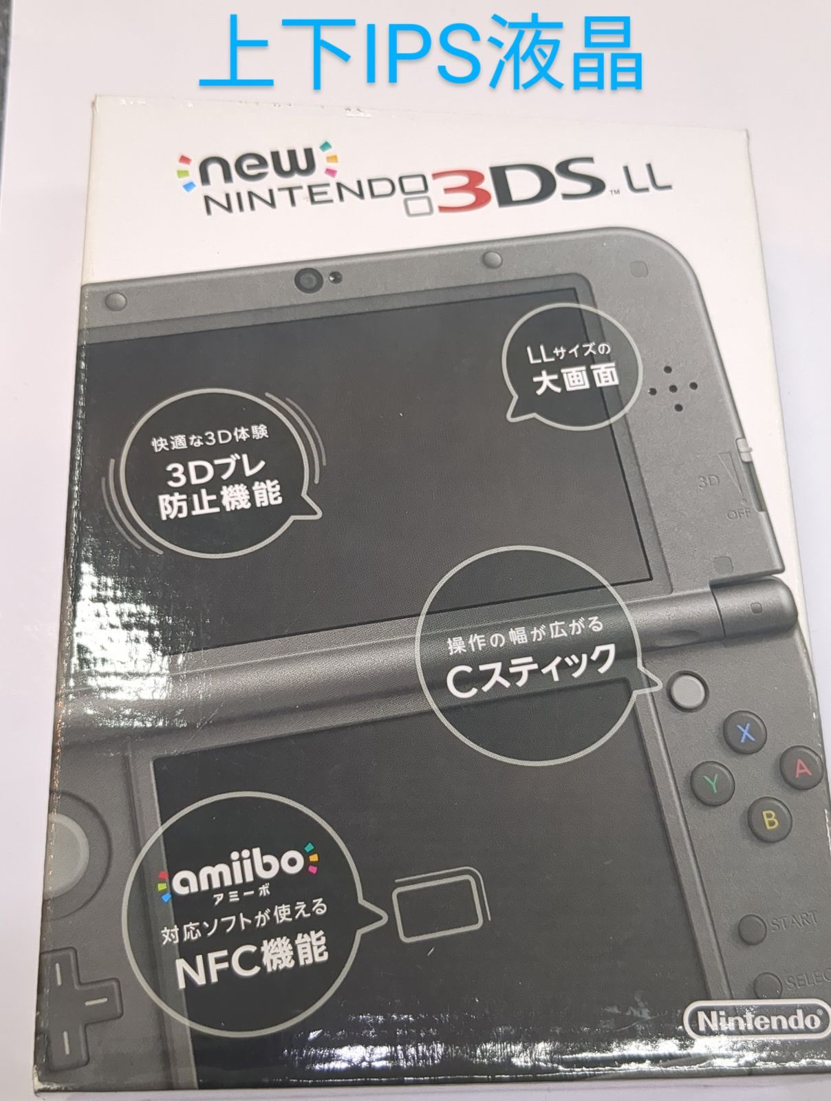 Newニンテンドー3DS LL メタリックブラック 上下IPS液晶 上下画面IPS