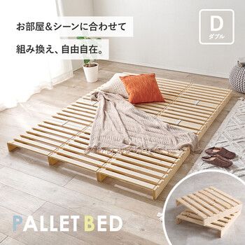 パレットベッドWB