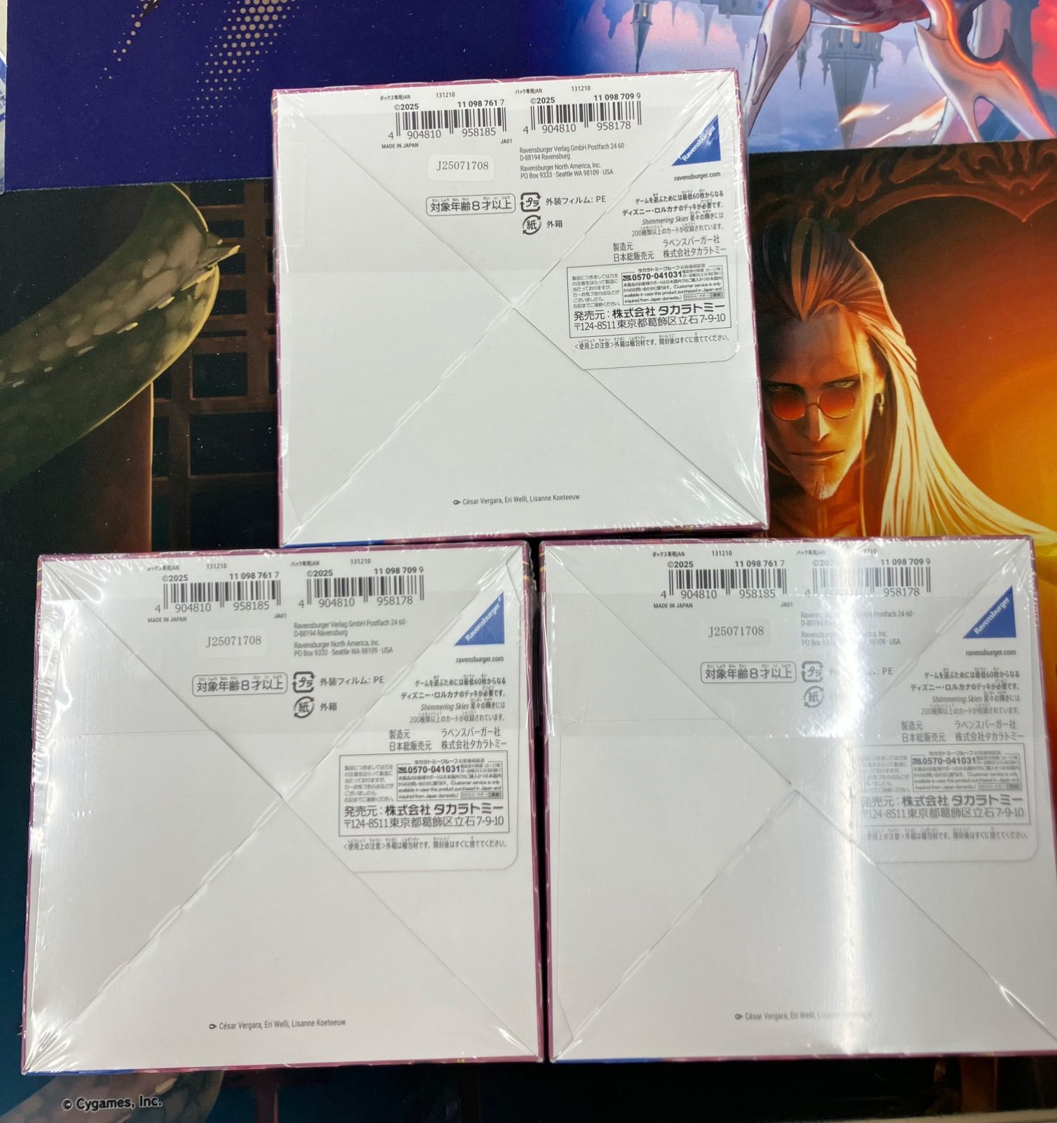 シュリンク付き ディズニーロルカナ 星々の輝き 3BOX