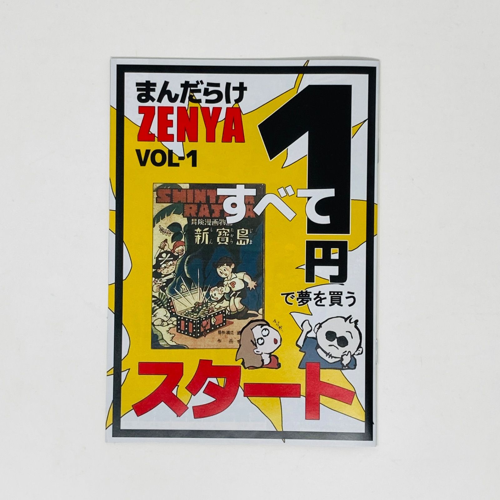 まんだらけZENBU No.126 鳥山明特集 ZENYA Vol,1 まんだらけZENBU No.126 鳥山明大特集 ZENYA VOL.1付 - メルカリ