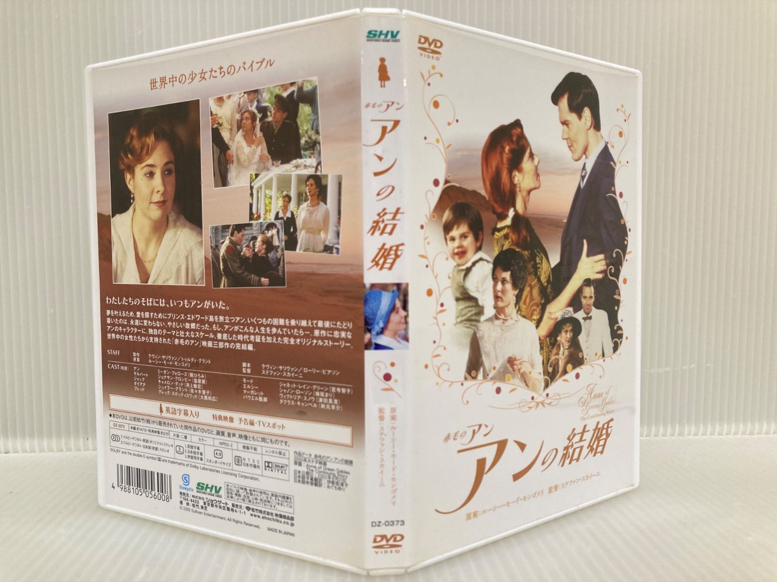 6EM50 【未開封品】赤毛のアン DVD BOX アンの結婚 アンの青春 Amazon.co.jp: 赤毛のアン アンの結婚 [レンタル落ち] : DVD