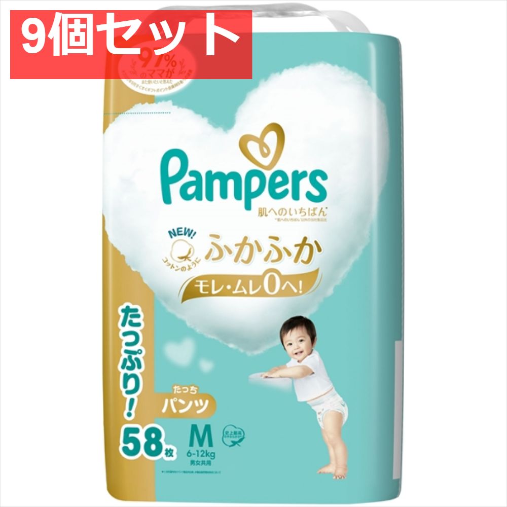パンパース 肌へのいちばん たっちパンツ ウルトラジャンボ M 9個セット まとめ売り