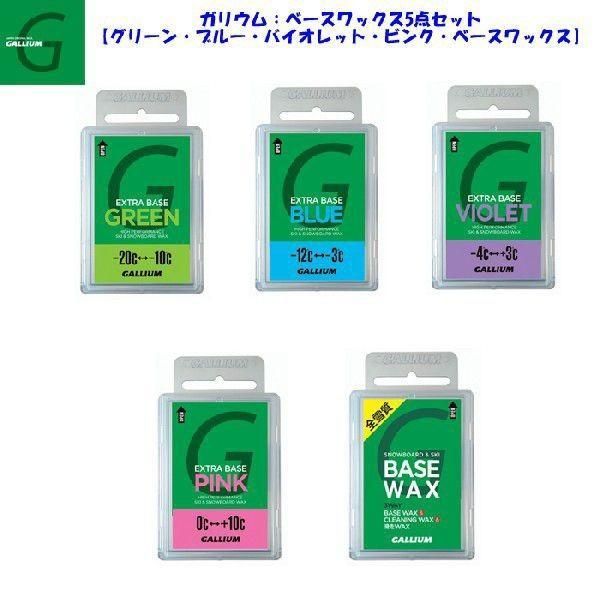Trial Waxing Set | 株式会社ガリウム | GALLIUM CO.,LTD
