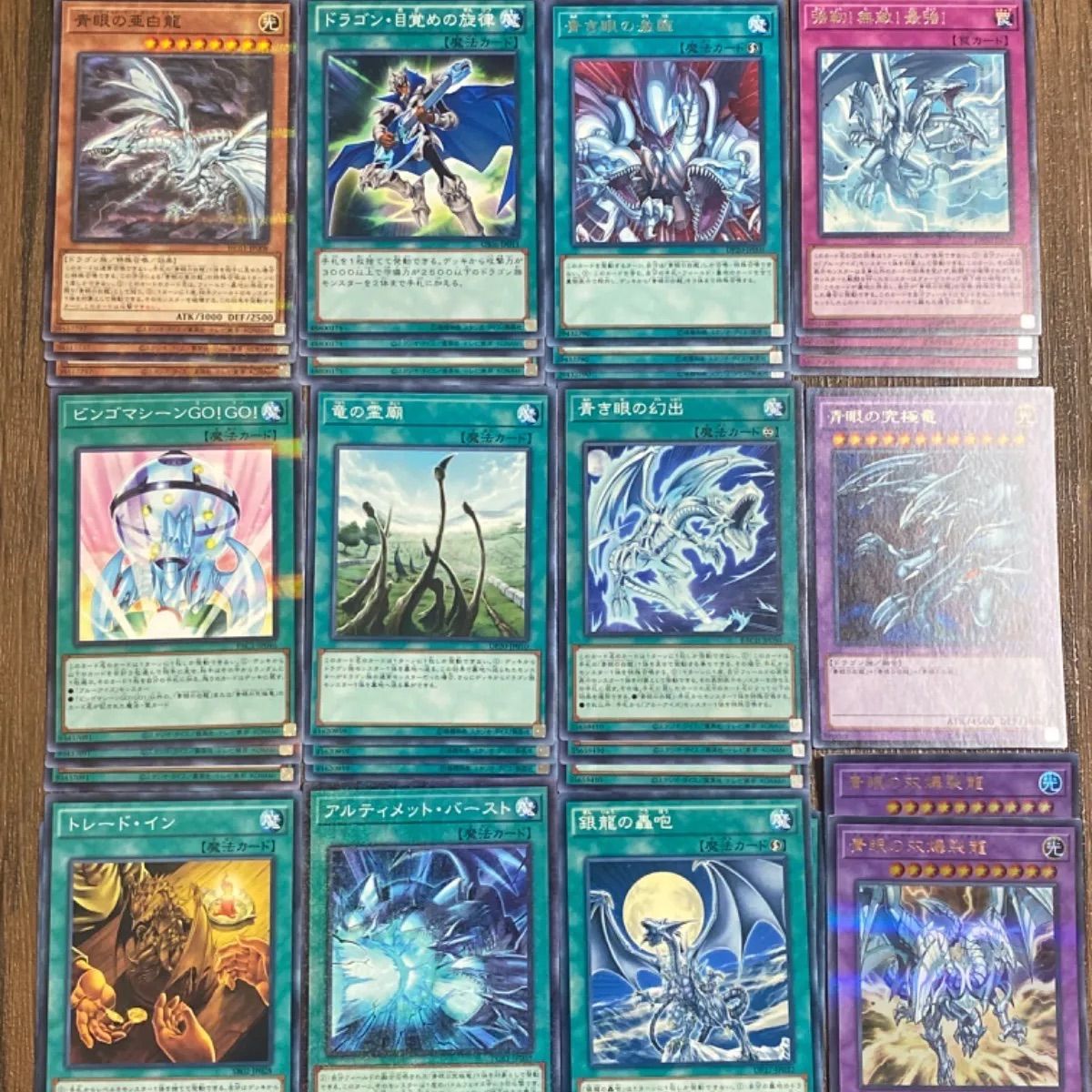 遊戯王デッキ 青眼デッキ・デッキパーツ 8015【遊戯王】青眼の白龍-ブルーアイズ-〈デッキパーツ〉51枚