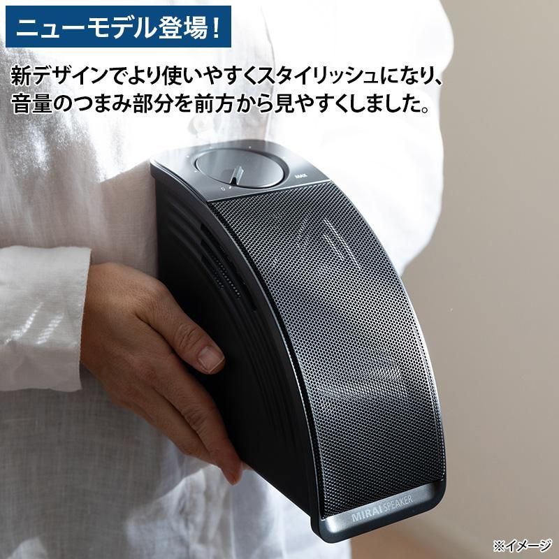 極美品】ミライスピーカー ミニ テレビの音量上げずに言葉くっきり 