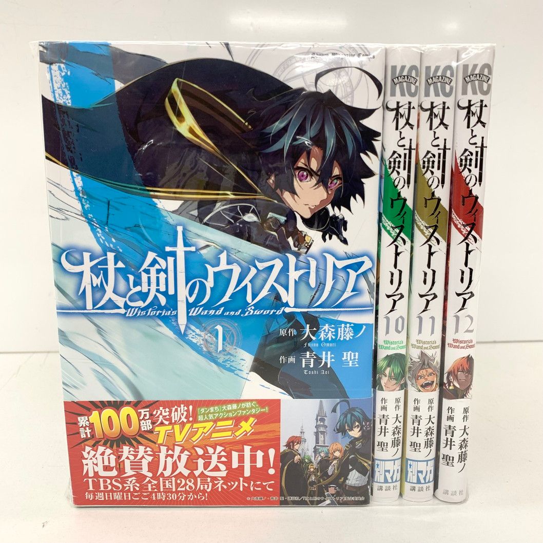 中古品】杖と剣のウィストリア 1～12巻セット【004-250804-mo-01