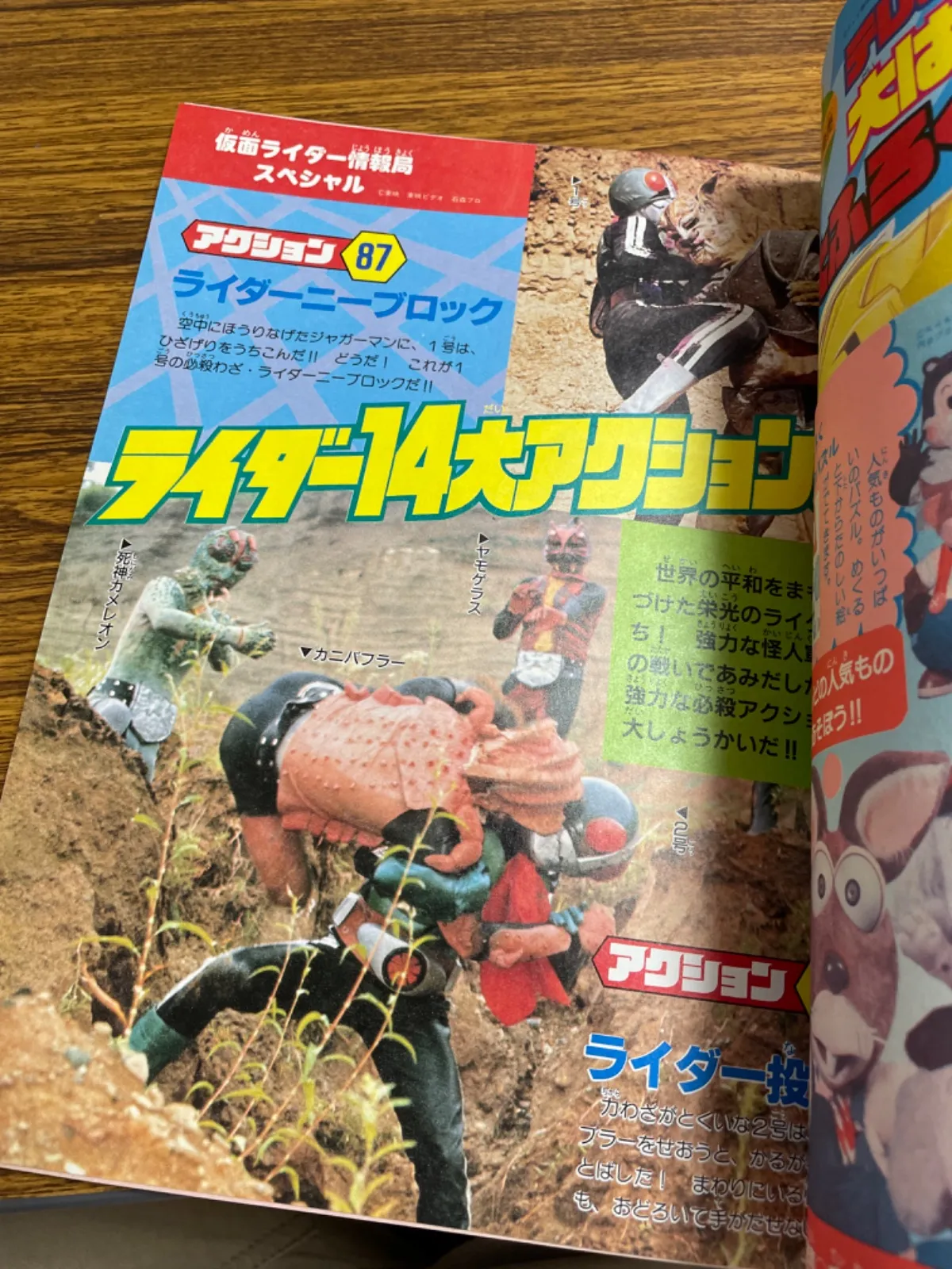 テレビランド 1993年9月号 ダイレンジャー|mercariメルカリ官方指定