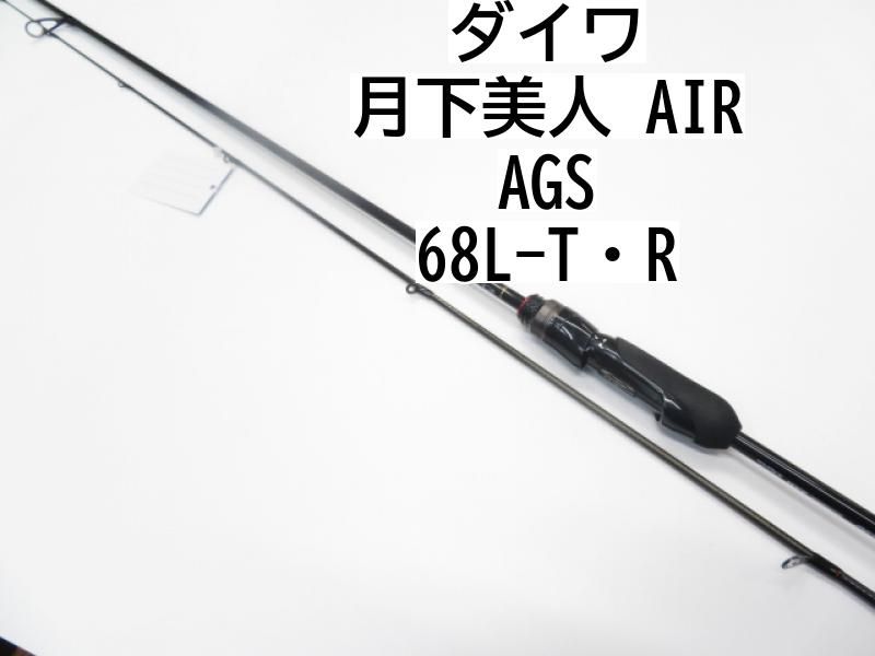 ダイワ 月下美人　AIR　AGS　68L-T・R　(01-7109270010)