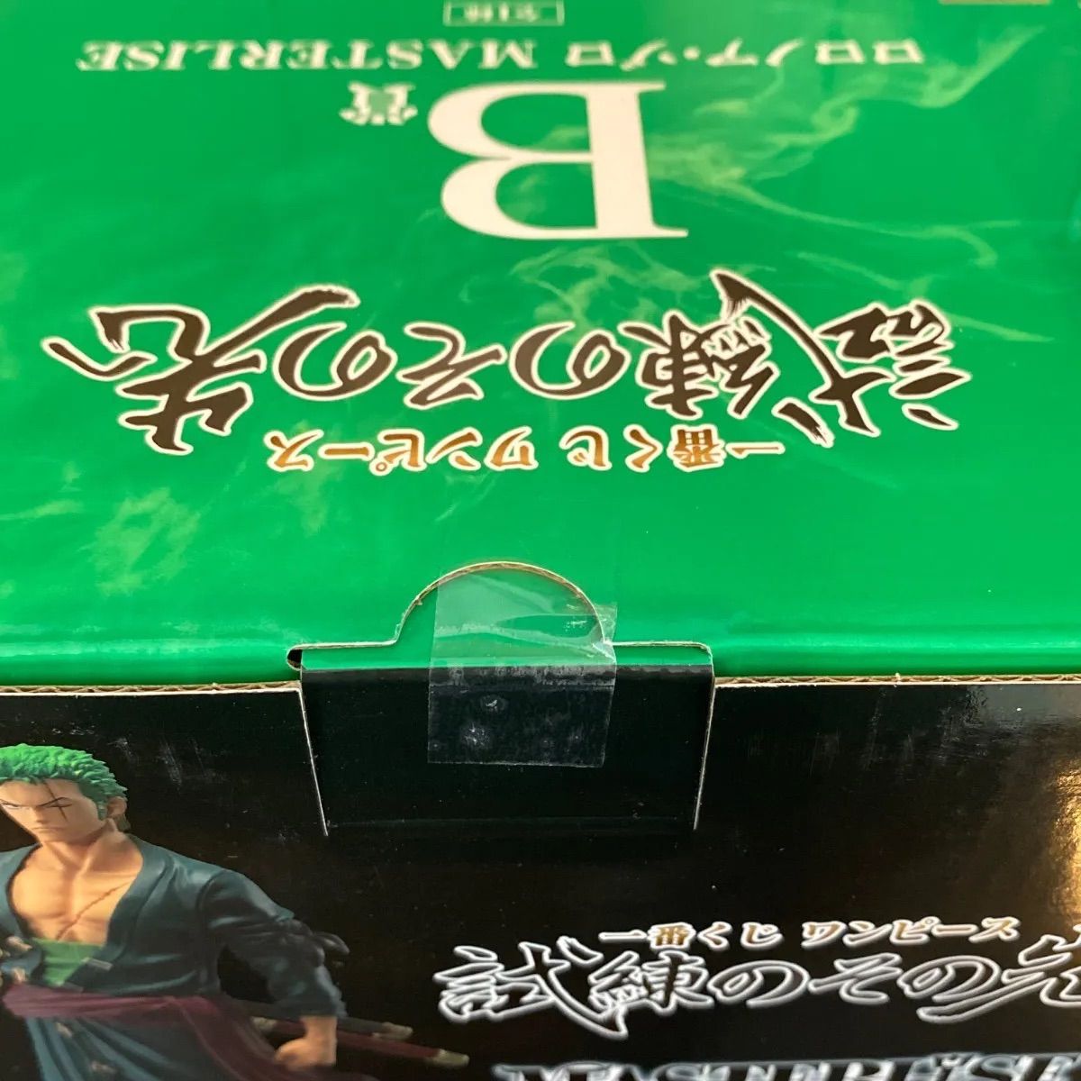 一番くじ 【ルフィ・ゾロ・サンジ】 「 ワンピース 試練のその先