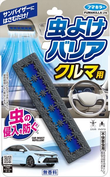 まとめ買い-36点セット 虫よけバリアクルマ用 フマキラー 殺虫剤 虫よけ