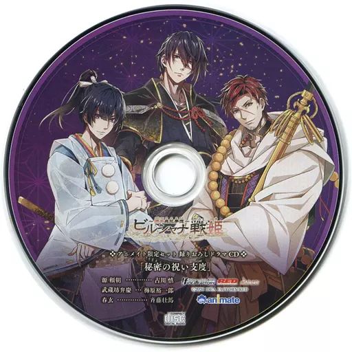 高質で安価 中古】アニメ系CD ビルシャナ戦姫 ～源平飛花夢想～アニメイト アニメ