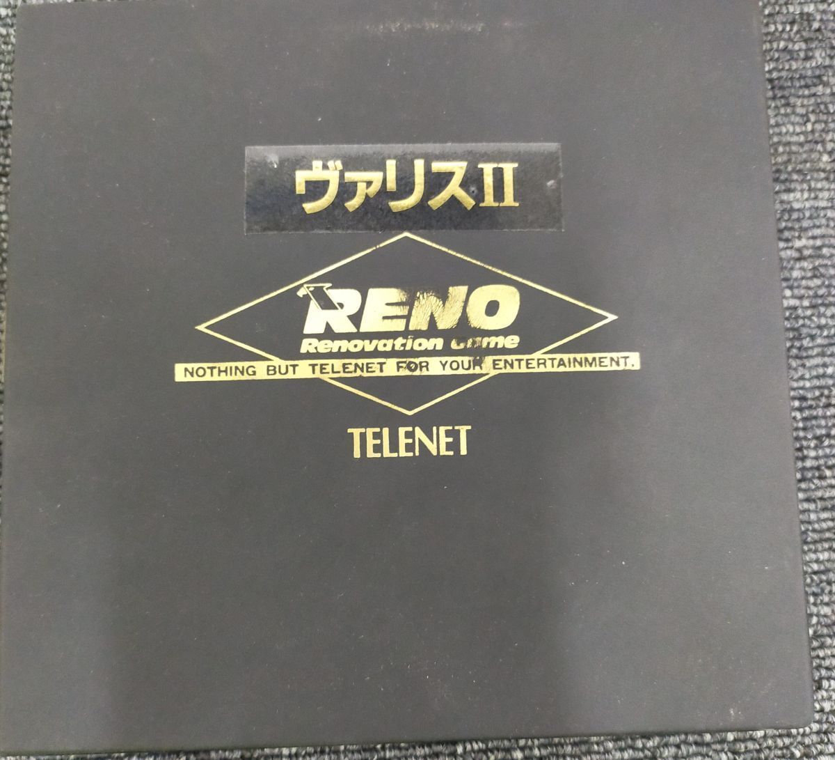 X68　5インチソフト　夢幻戦士ヴァリス2(状態：箱(内箱含む)状態難) レア】夢幻戦士ヴァリス2 ☆ X68000 5インチ☆ ＠ - メルカリ