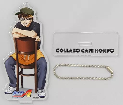 くらしを楽しむアイテム 中古】雑貨 御幸一也 アクリルスタンドキーホルダー 「ダイヤのA キーホルダー