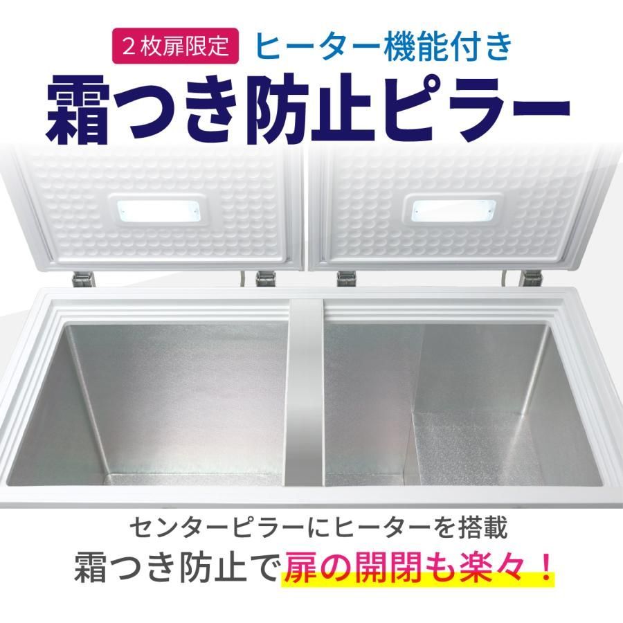 レマコム 業務用 冷凍ストッカー フリーズブルシリーズ RCY-502DW 502L 