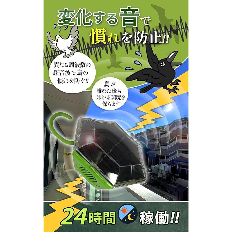 超音波撃退器 超音波