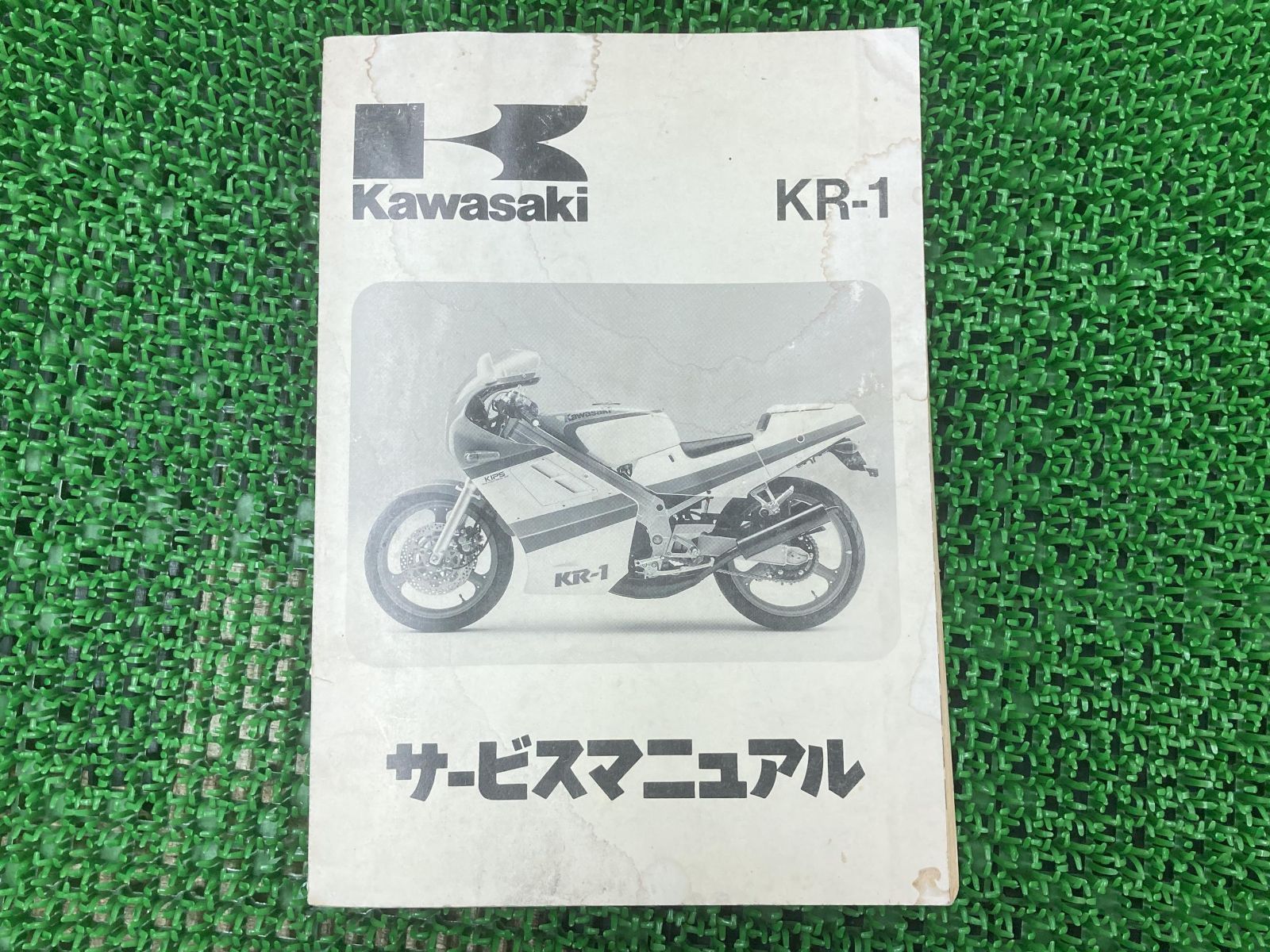 中古) KR250 サービスマニュアル 楽天市場】kr250a サービスマニュアル