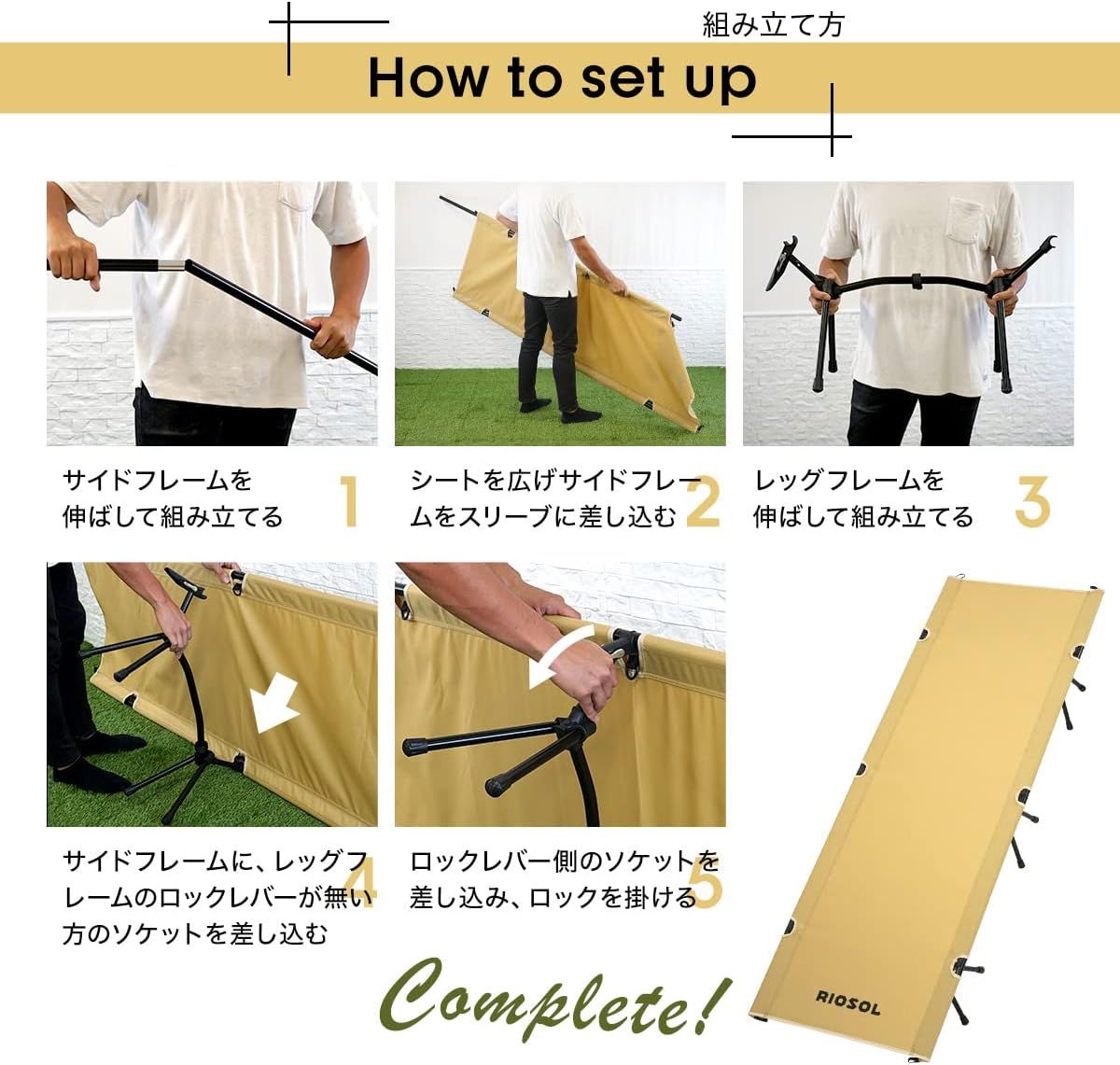 2way コット