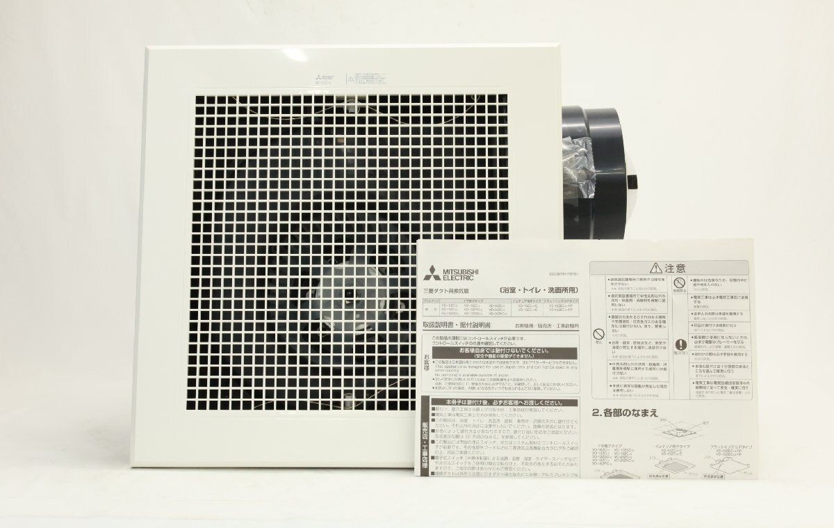 三菱電機*MITSUBISHI* ダクト用換気扇 VD-18ZC13 天井埋込形 低騒音