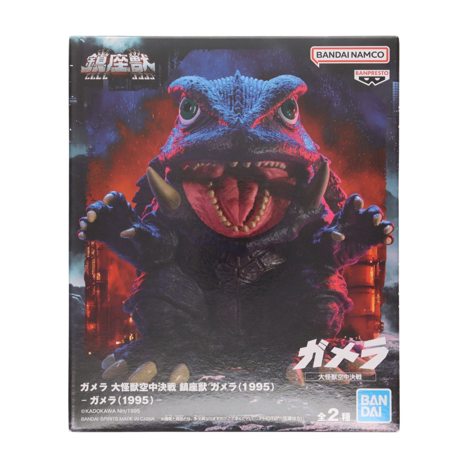〈セール〉　ガメラ 大怪獣空中決戦　販促用　ぬいぐるみ　フィギュア　ソフビ 中古即納』{SFT} ガメラ 通常カラーver. 大怪獣空中決戦 鎮座獣
