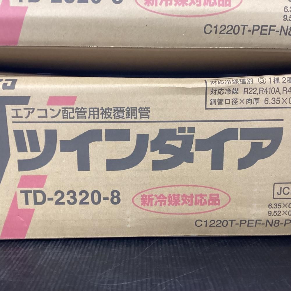 桃陽電線 TD-2320-8 ツインダイア ペアコイル 2分3分 20m (2個