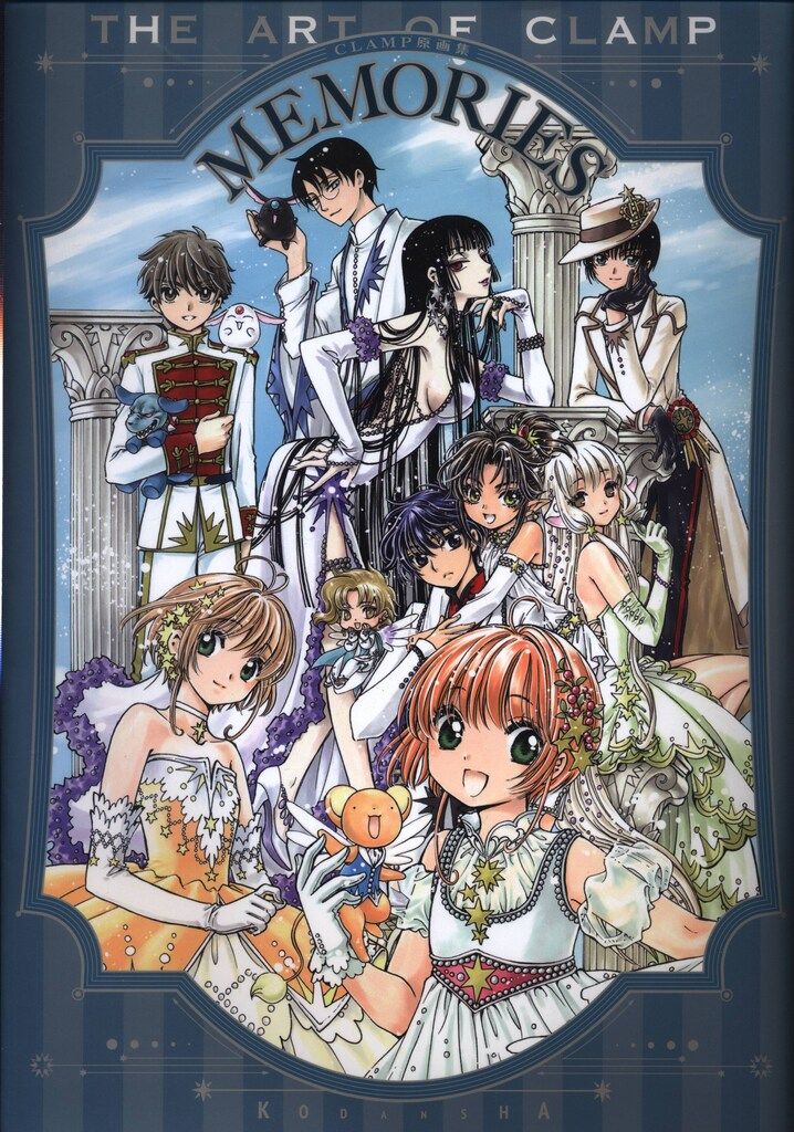 講談社 CLAMP CLAMP原画集 MEMORIES - メルカリ