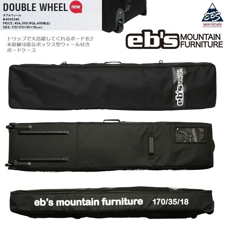 eb s|エビス DOUBLE WHEEL ダブルウィール ウィール付きボードケース 170CM 2本収容 ABEAM特別価格|Eb s| 25‐26 送料無料 4500340