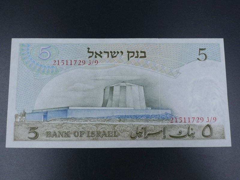激レア◇イスラエル旧紙幣◇外国紙幣◇イスラエル◇20新シェケル