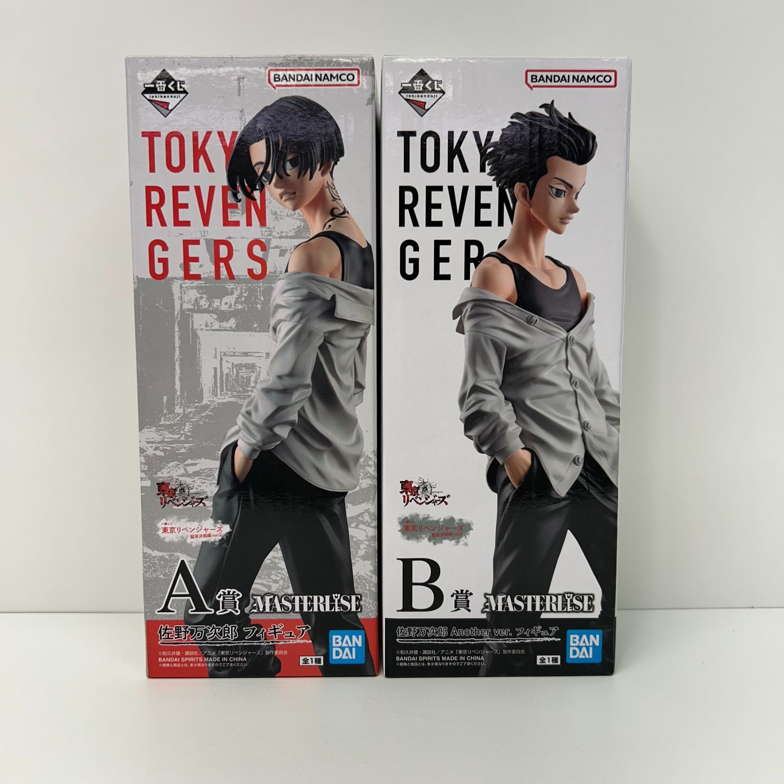 飾磨店】東京リベンジャーズ 聖夜決戦編 part2 A賞＆B賞 佐野万次郎 