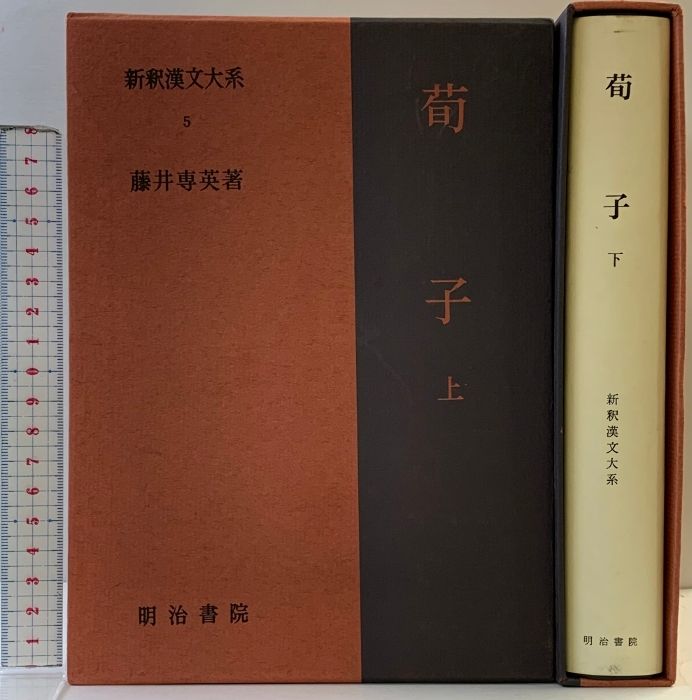 新釈漢文体系　老子・荘子　上下 新釈漢文大系〈7〉老子・荘子 上巻 | 阿部 吉雄 |本 | 通販 | Amazon