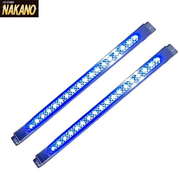トラック用 LED 車高灯 ソフトモール＆アンドンケース 24V 2セット 青