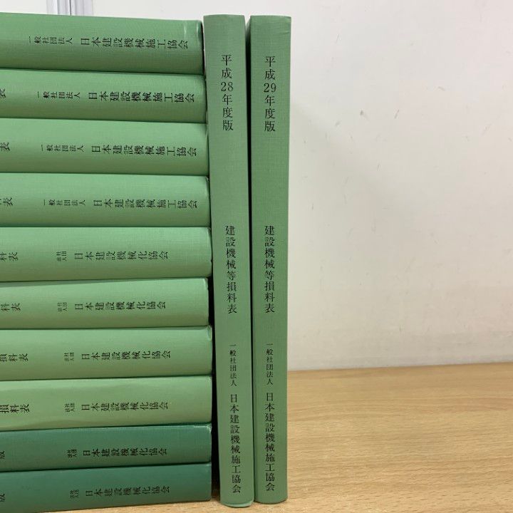 ■01)【1点限り!】建設機械等損料表 平成10年度版～平成29年度版 まとめ売り12冊セット/日本建設機械施工協会/建築/施工/ダム/土木/B