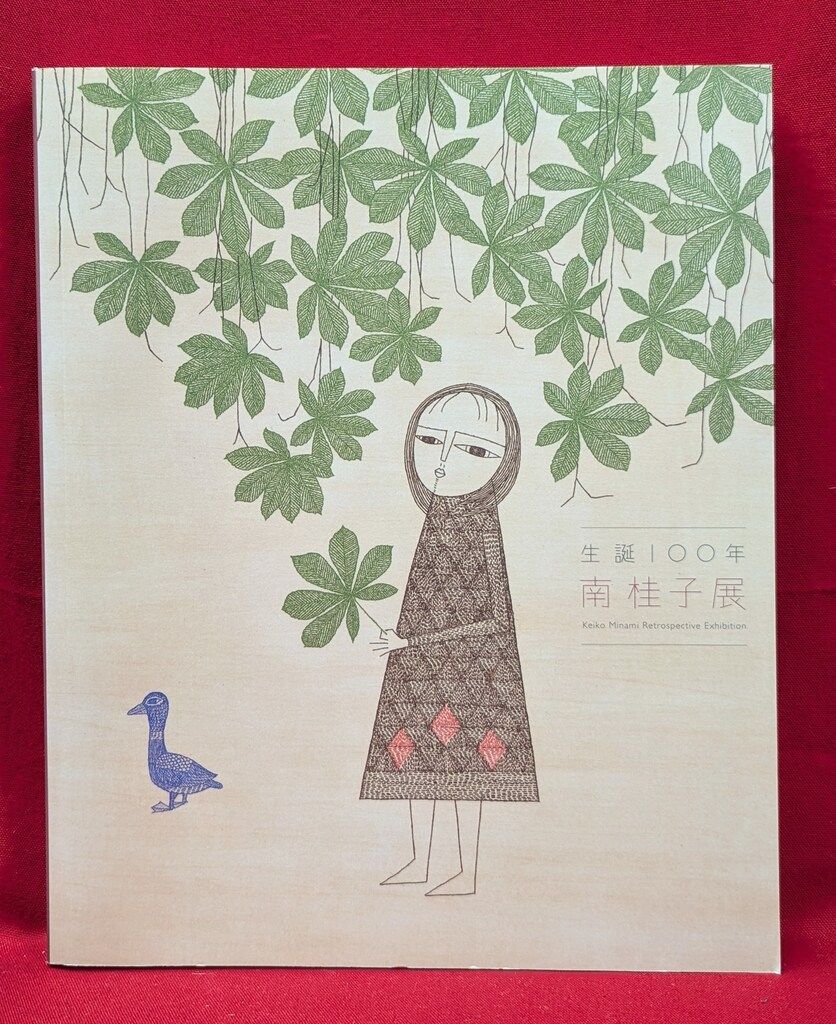 南桂子展 生誕100年 生誕100年 南桂子展 | nostos books ノストスブックス