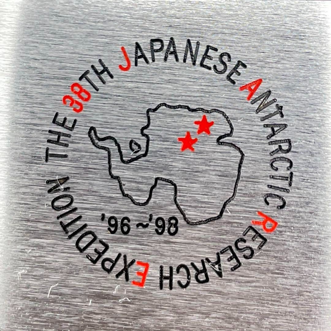 Zippo 第38次日本南極地域観測隊 38th JARE 1995年12月製 Japanese 