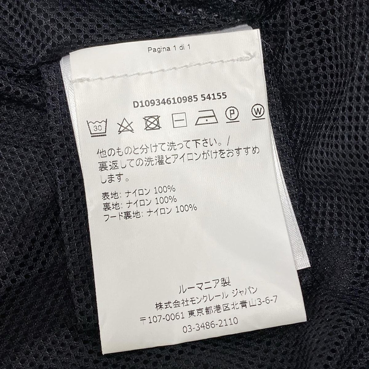 MONCLER モンクレール