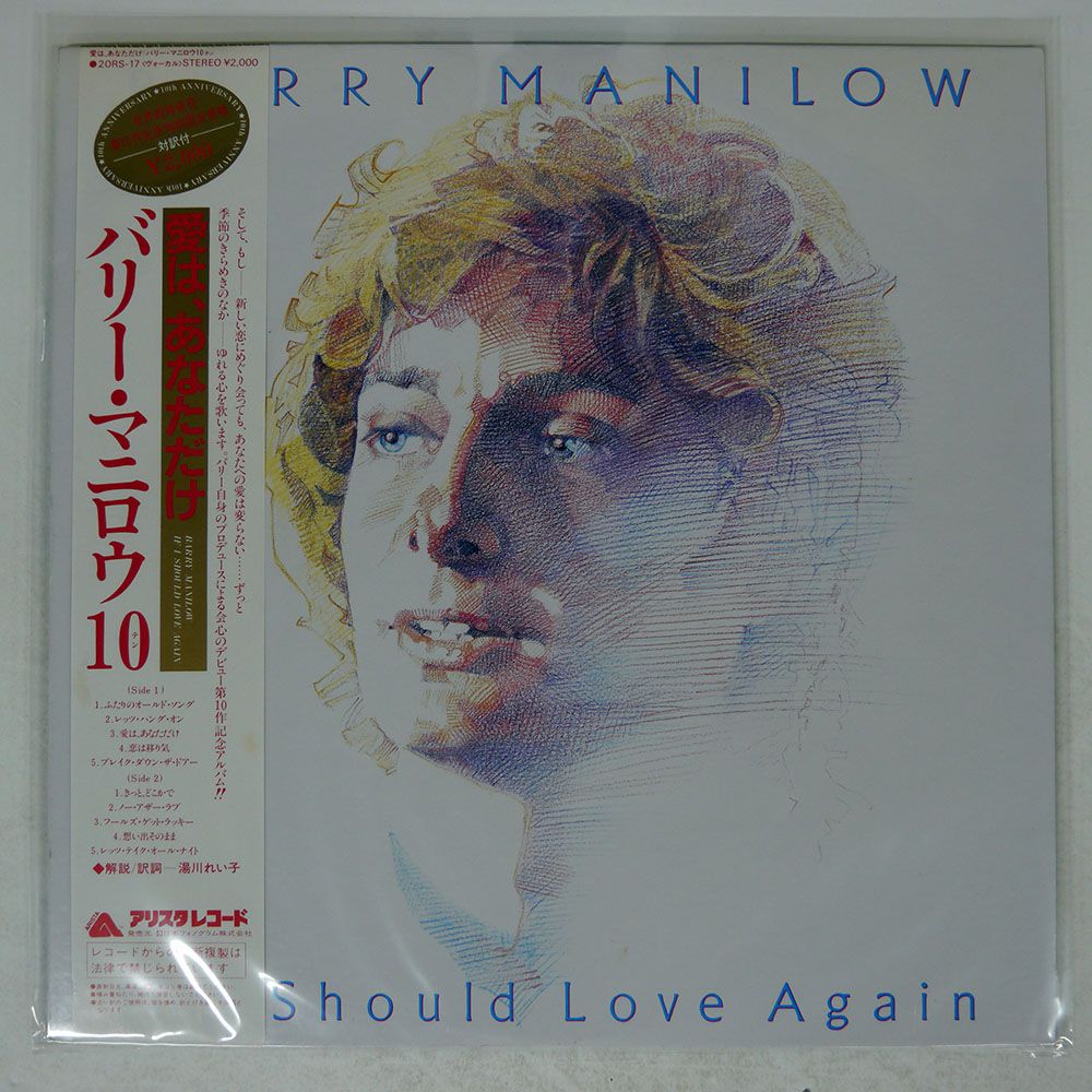 洋楽 AOR CD Barry maniloy/if I should love ag Barry Manilow – If I Should Love Again – Vinyl (LP, Album