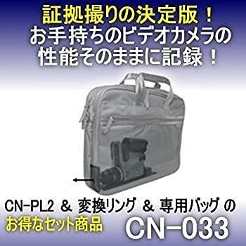 中古】 コニーエレクトロニクスサービス【ピンホールレンズ CN-PL2 